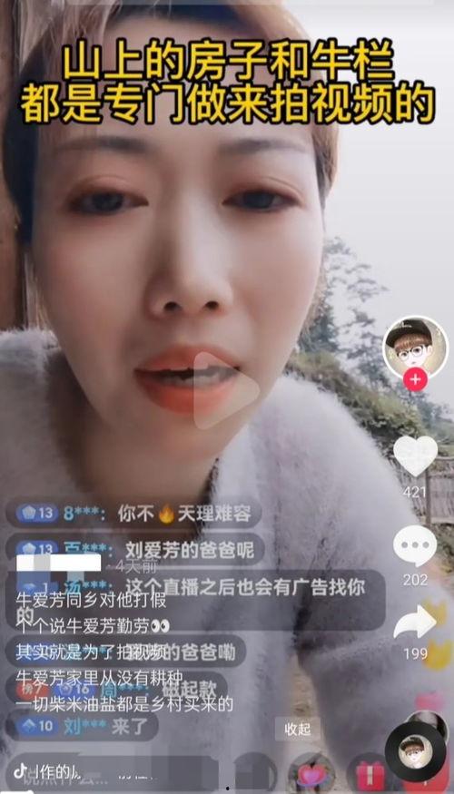 牛不啦同村人爆料最新,揭秘背后惊人真相