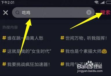 抖音吃鸡爆料视频下载安装,揭秘下载安装流程，畅玩刺激战场！