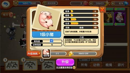 猴子抖音爆料视频下载软件,猴子抖音爆料视频下载神器，轻松获取热门内容！