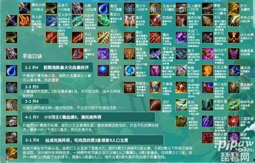 s7云顶之弈爆料视频,新元素、新英雄，战局将迎来全新变革