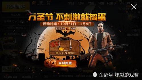 刺激战场新彩蛋爆料视频