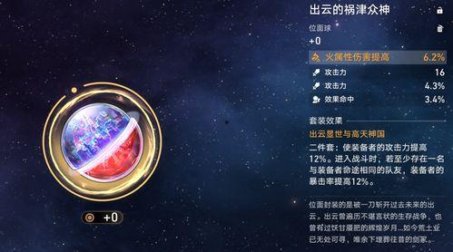 崩铁新遗器最新爆料,神秘力量觉醒，全新篇章即将开启