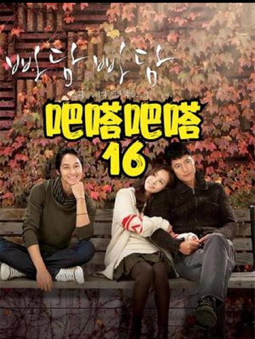 吧嗒吧嗒在线观看