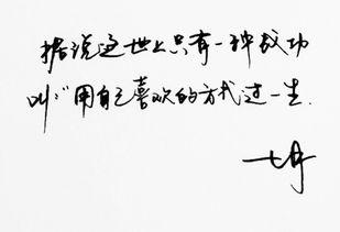 娱乐吃瓜君手写