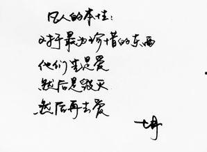 娱乐吃瓜君手写
