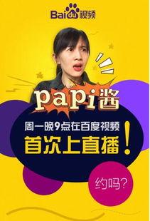 娱乐吃瓜酱国货,娱乐吃瓜酱带你领略民族品牌魅力