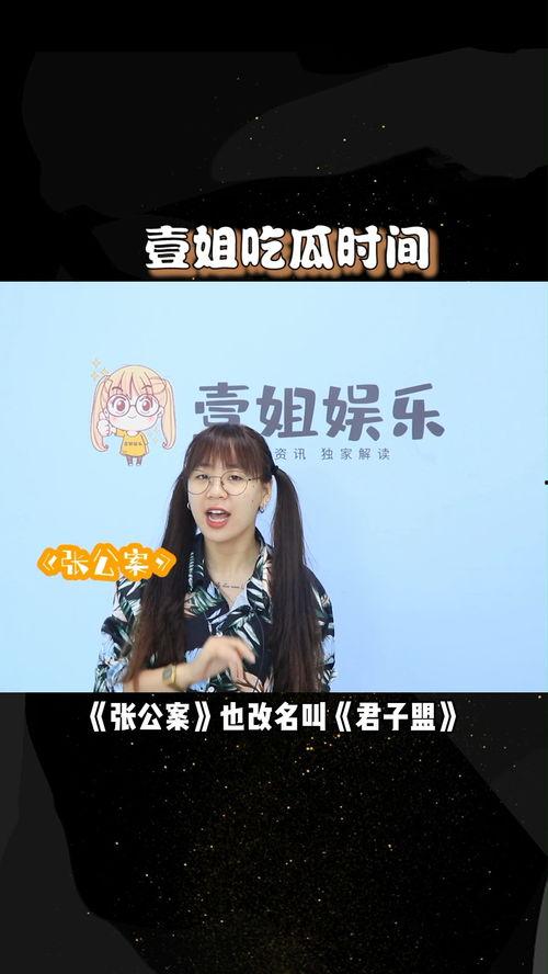 壹姐娱乐瓜瓜吃瓜,揭秘娱乐圈幕后真相,吃瓜群众齐围观