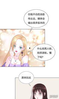 吃瓜漫画横扫娱乐圈笔趣阁