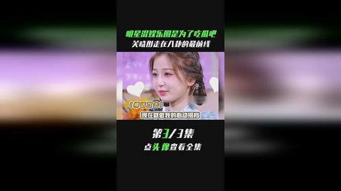 吃瓜娱乐圈八卦背景音乐,八卦音乐背后的明星秘闻