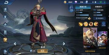 娱乐吃瓜酱 嬴政